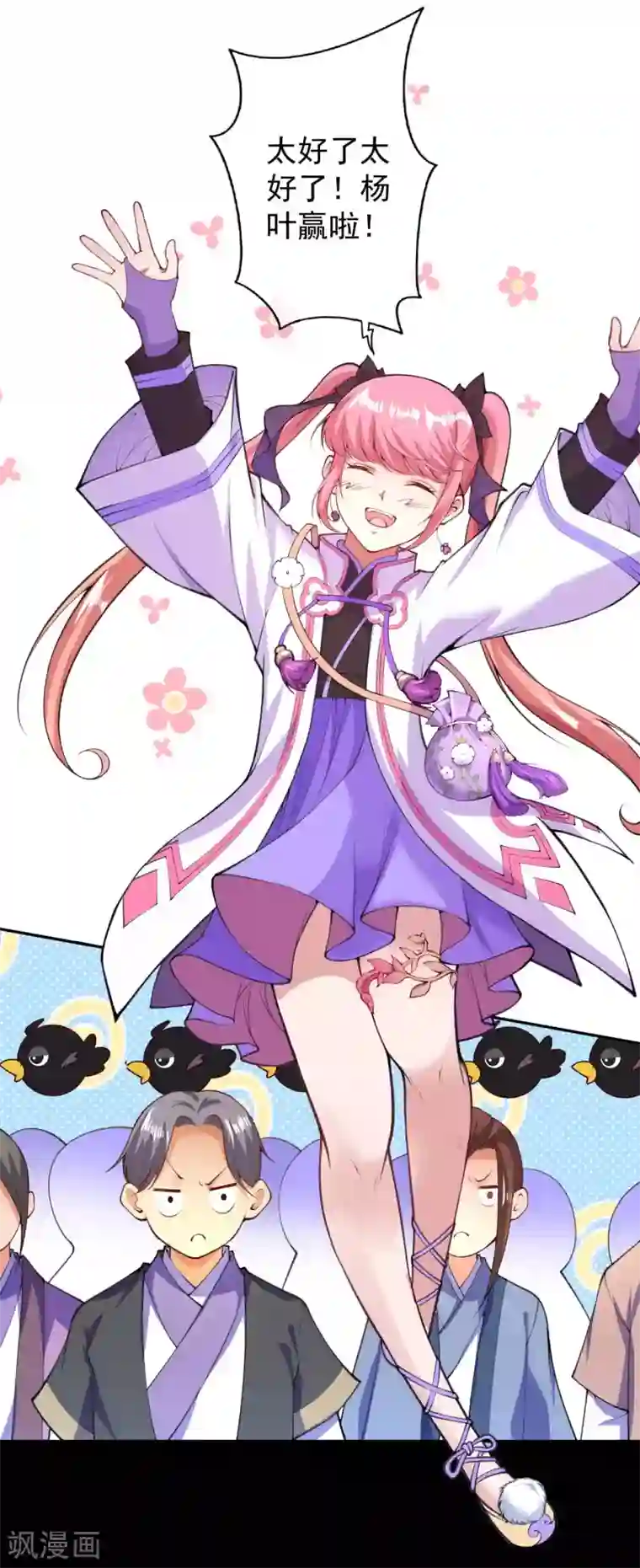 无敌剑域第12话 不留祸害！