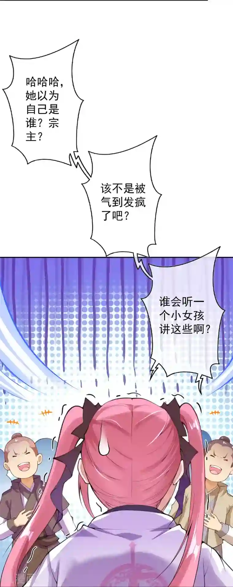 无敌剑域第13话 要钱？要命？