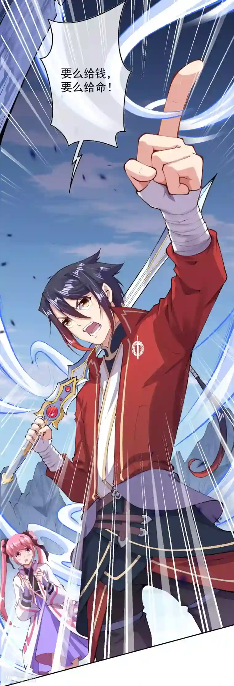 无敌剑域第13话 要钱？要命？