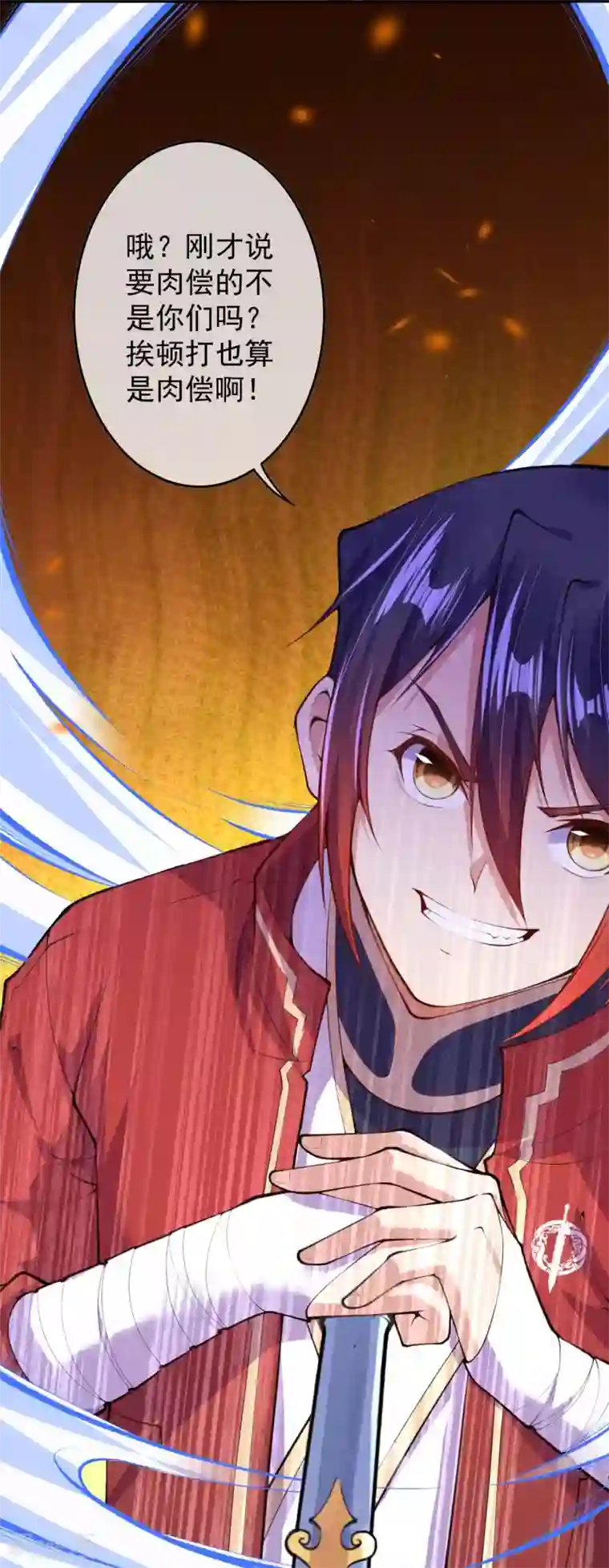 无敌剑域第13话 要钱？要命？