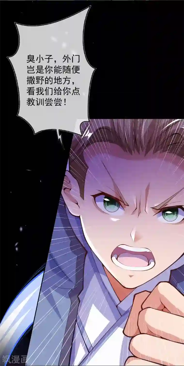 无敌剑域第13话 要钱？要命？