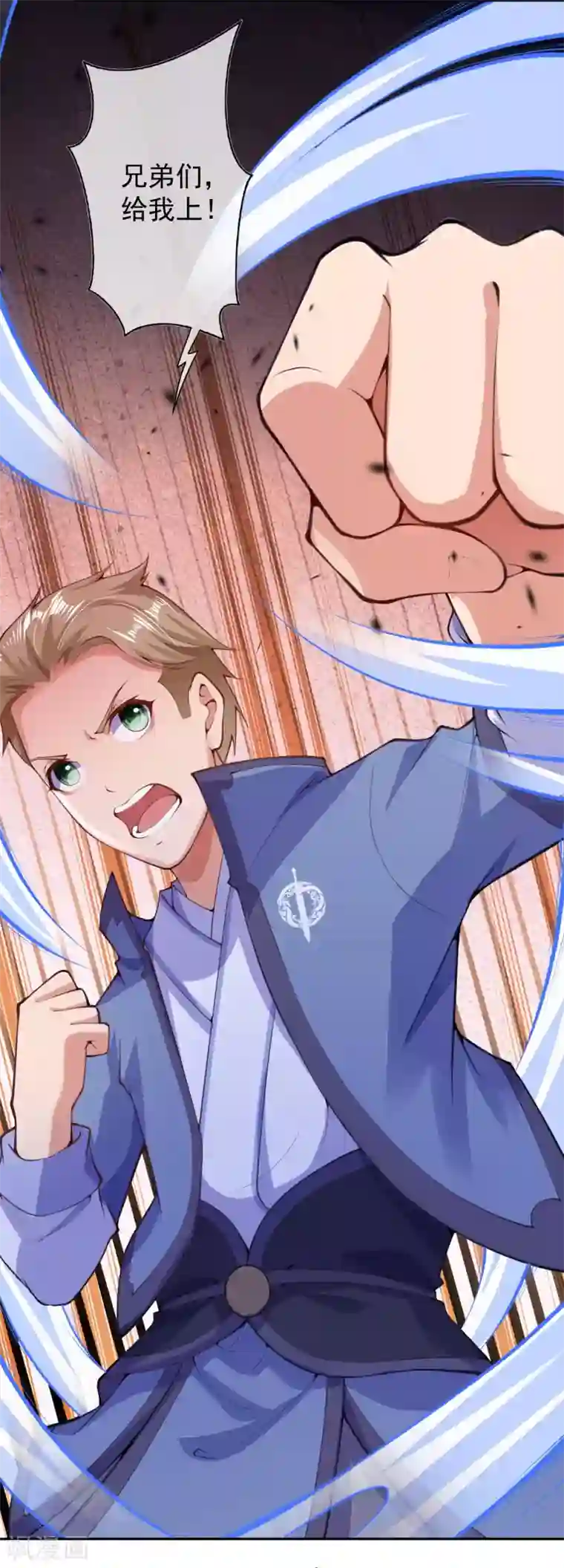 无敌剑域第13话 要钱？要命？