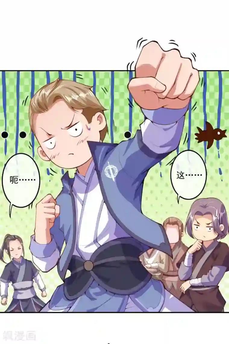 无敌剑域第13话 要钱？要命？