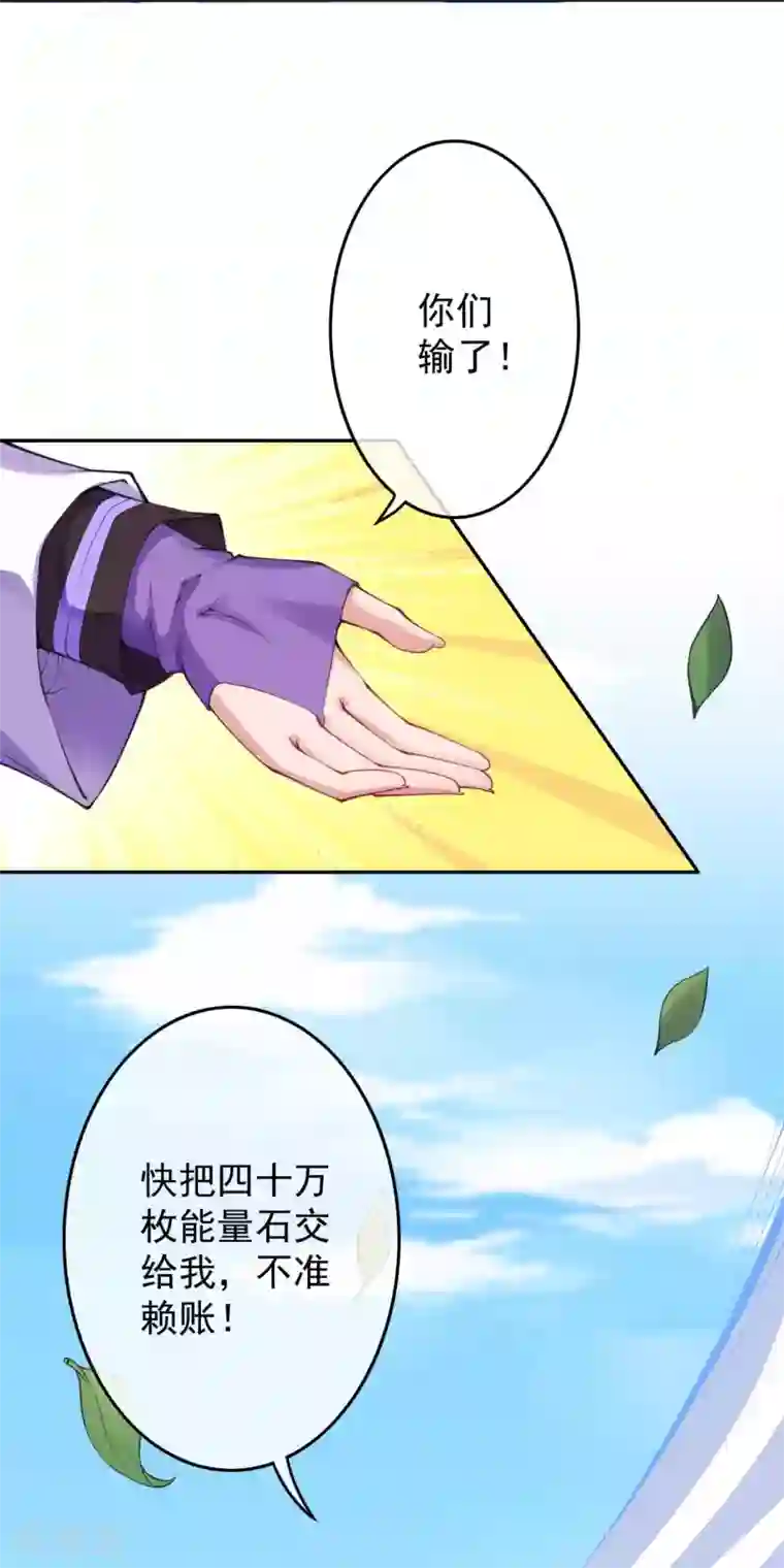 无敌剑域第13话 要钱？要命？