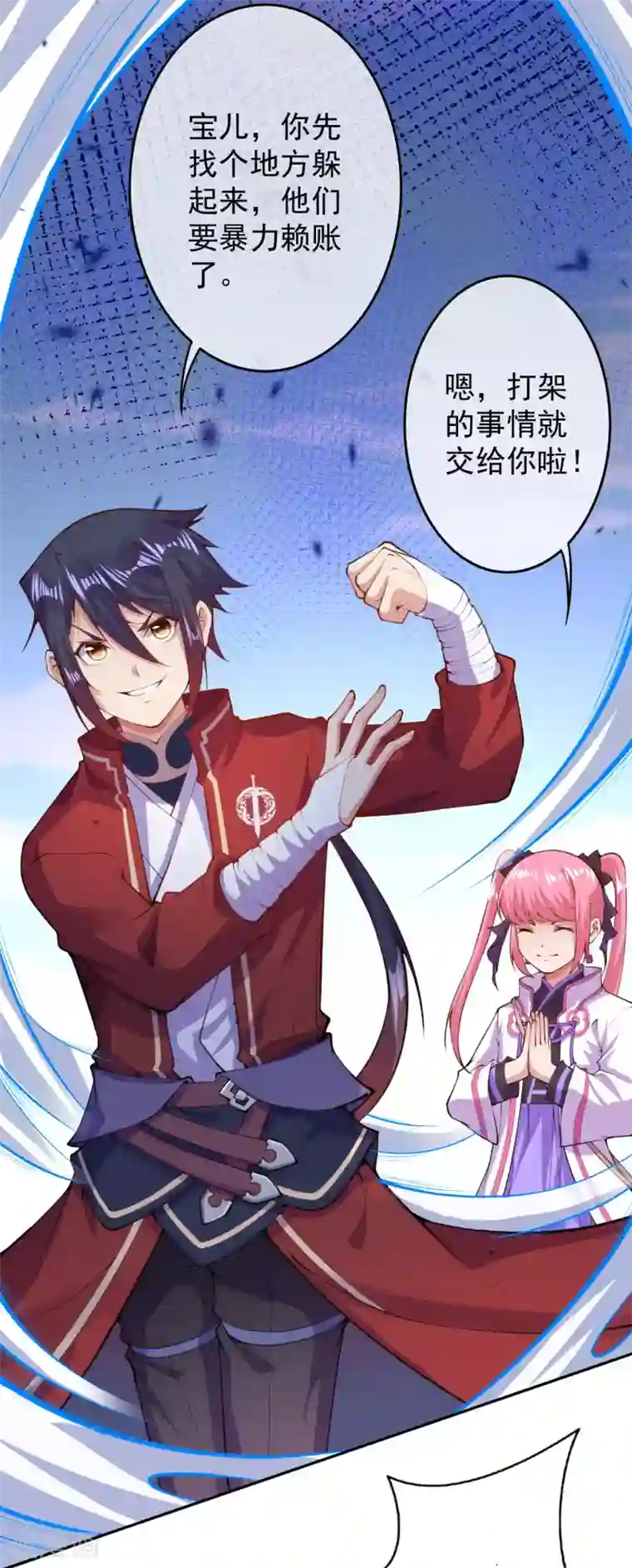 无敌剑域第13话 要钱？要命？