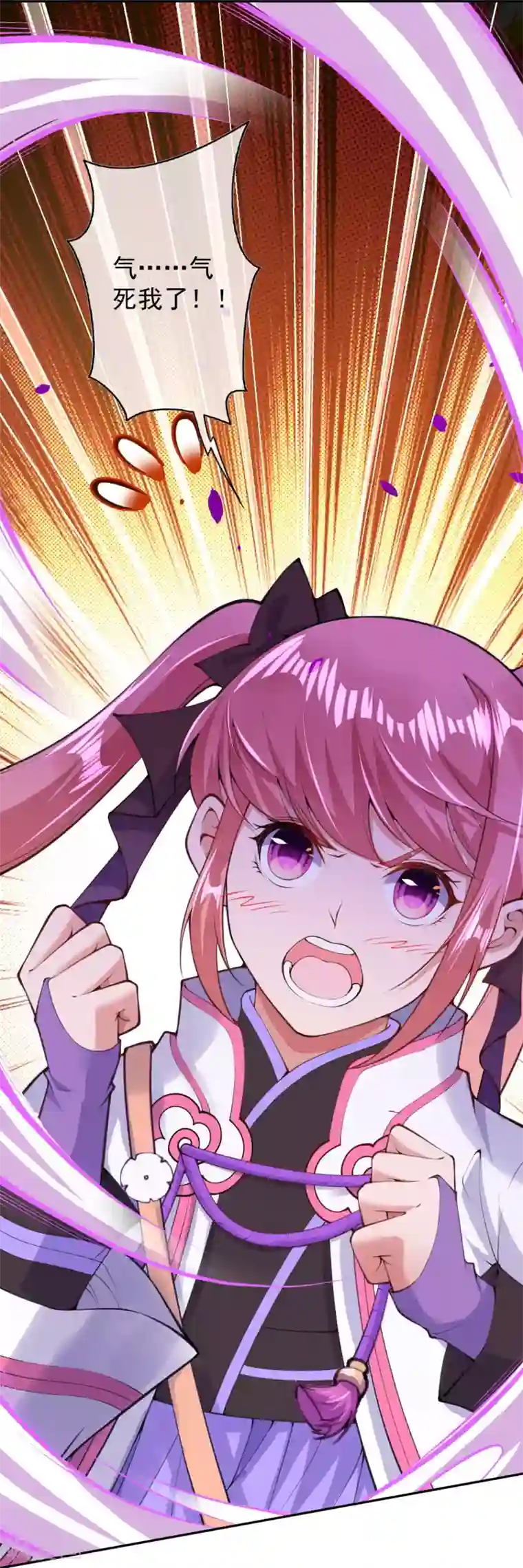 无敌剑域第13话 要钱？要命？