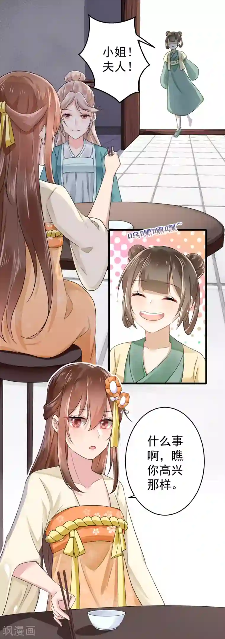 悍妃当家：冷王请自重第9话 嫡母找茬