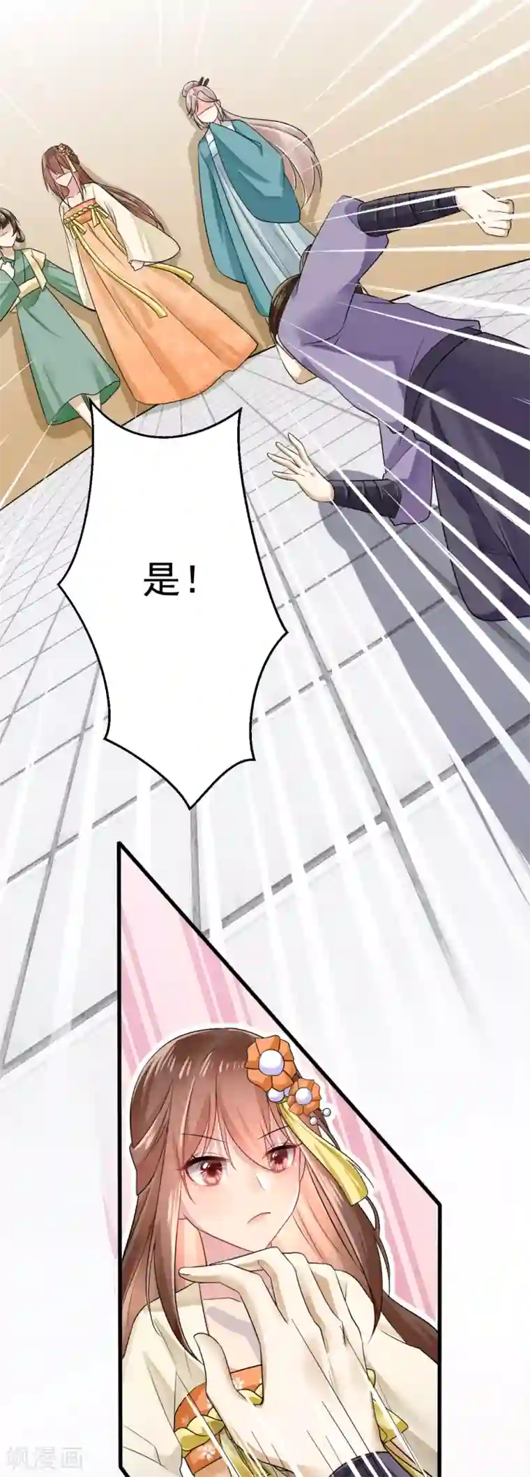 悍妃当家：冷王请自重第9话 嫡母找茬