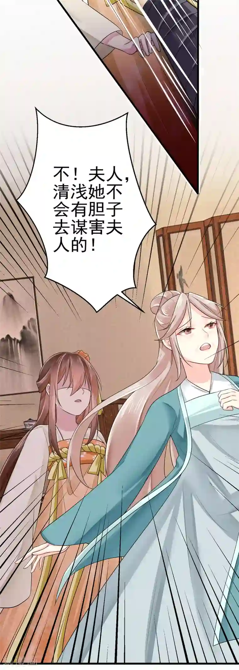 悍妃当家：冷王请自重第9话 嫡母找茬