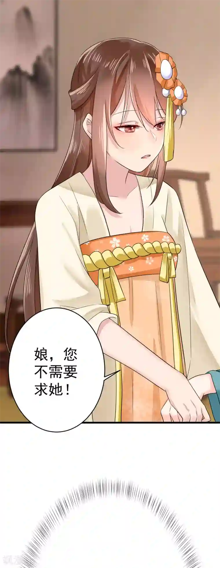 悍妃当家：冷王请自重第9话 嫡母找茬