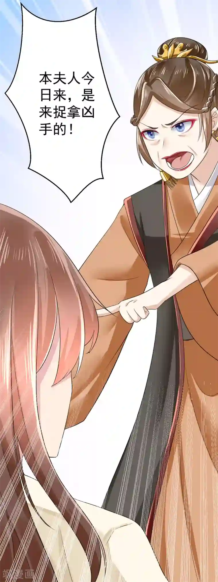 悍妃当家：冷王请自重第9话 嫡母找茬