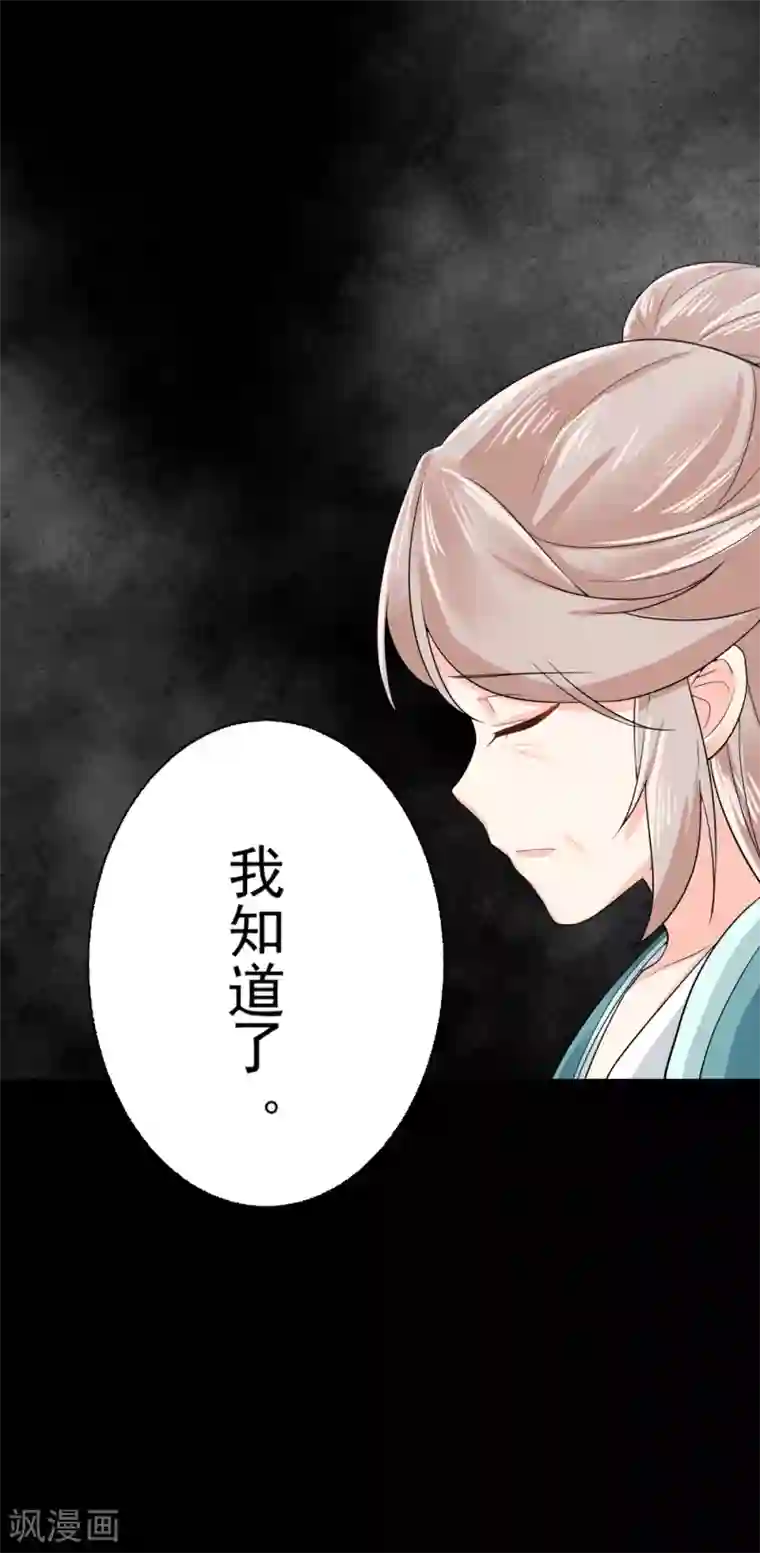 悍妃当家：冷王请自重第10话 嫡妹犯花痴