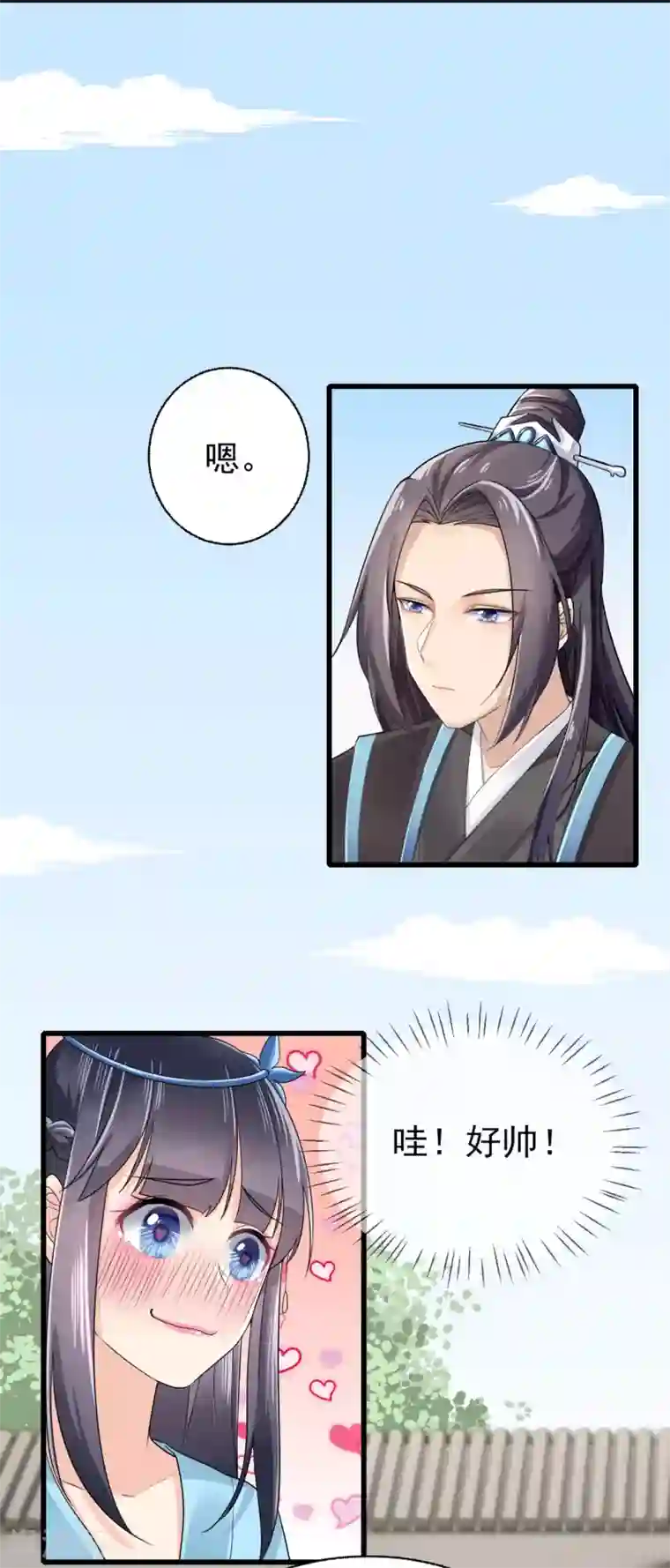 悍妃当家：冷王请自重第10话 嫡妹犯花痴