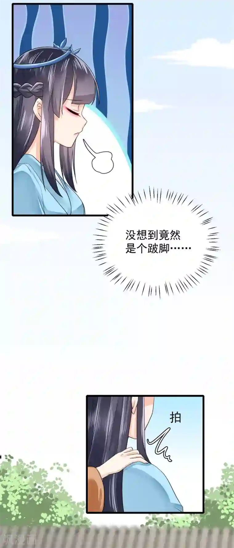 悍妃当家：冷王请自重第10话 嫡妹犯花痴