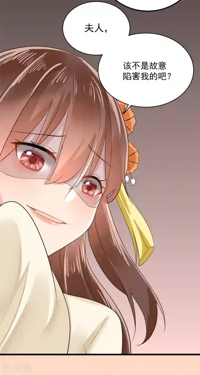 悍妃当家：冷王请自重第10话 嫡妹犯花痴