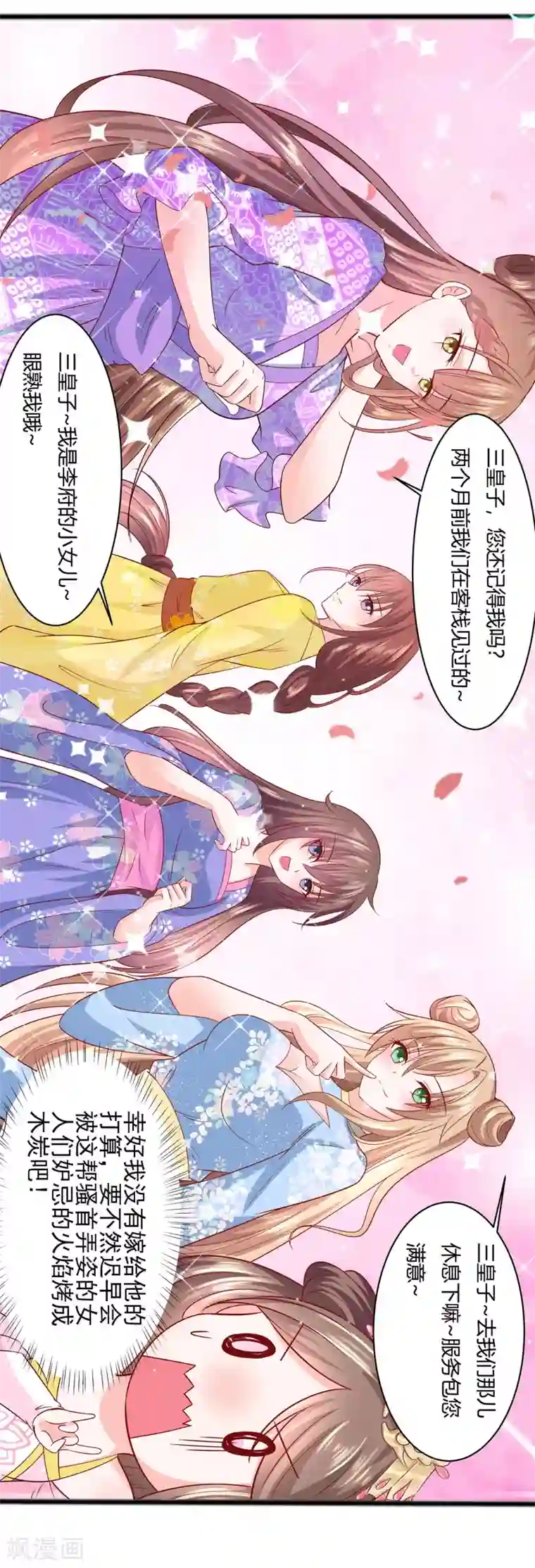 穿越王妃，夫君别找虐第10话 没必要见