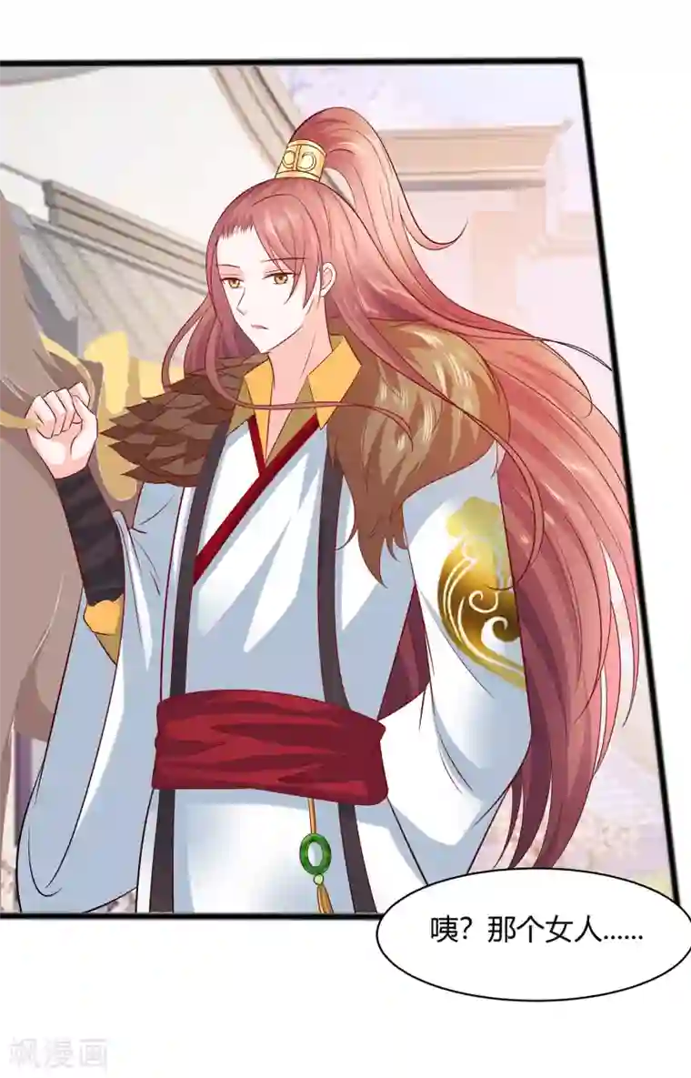 穿越王妃，夫君别找虐第10话 没必要见