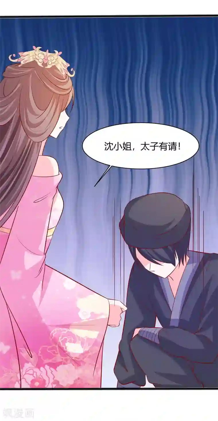 穿越王妃，夫君别找虐第10话 没必要见