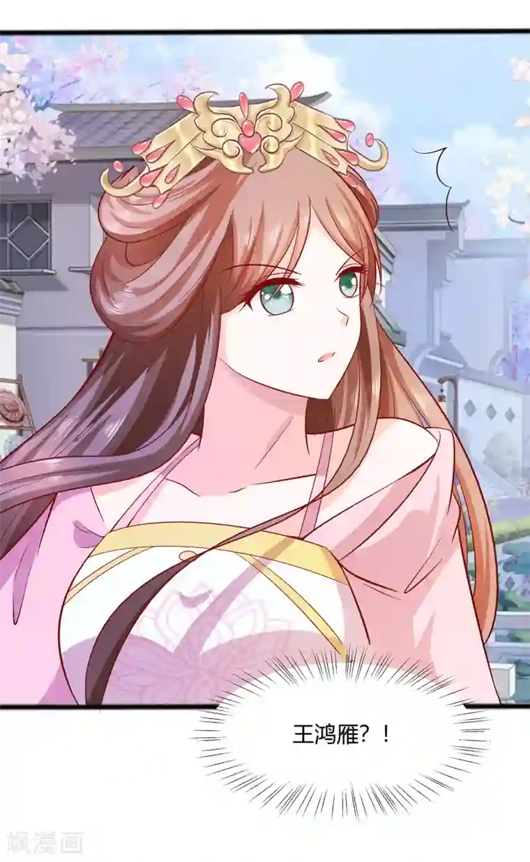 穿越王妃，夫君别找虐第10话 没必要见