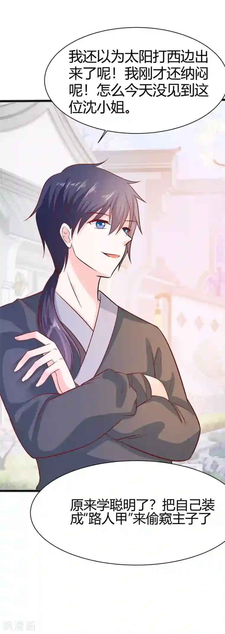 穿越王妃，夫君别找虐第10话 没必要见