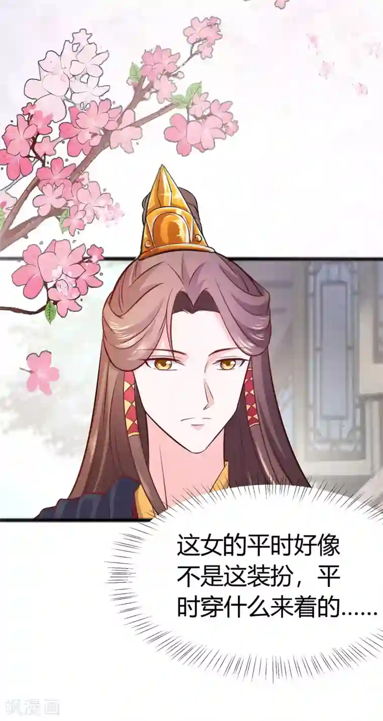 穿越王妃，夫君别找虐第10话 没必要见