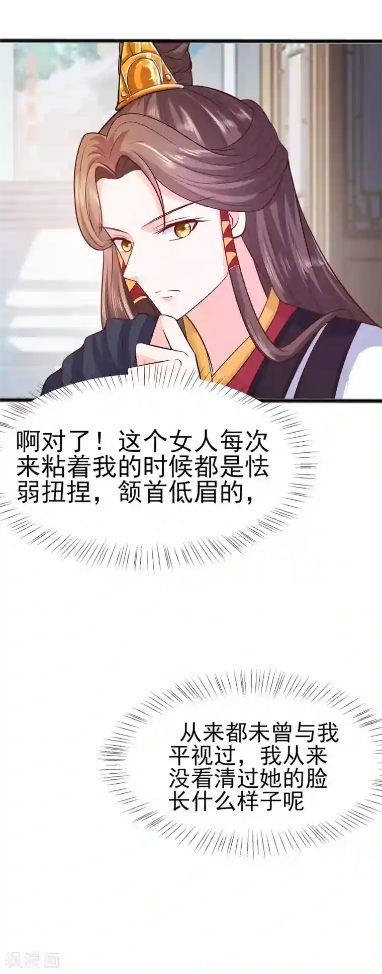 穿越王妃，夫君别找虐第10话 没必要见