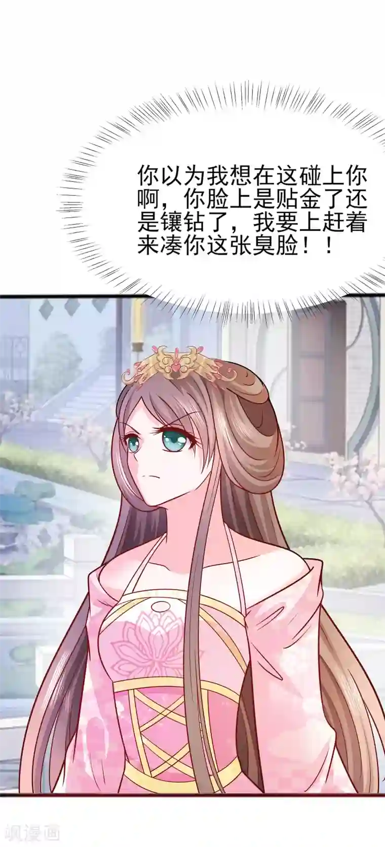 穿越王妃，夫君别找虐第10话 没必要见