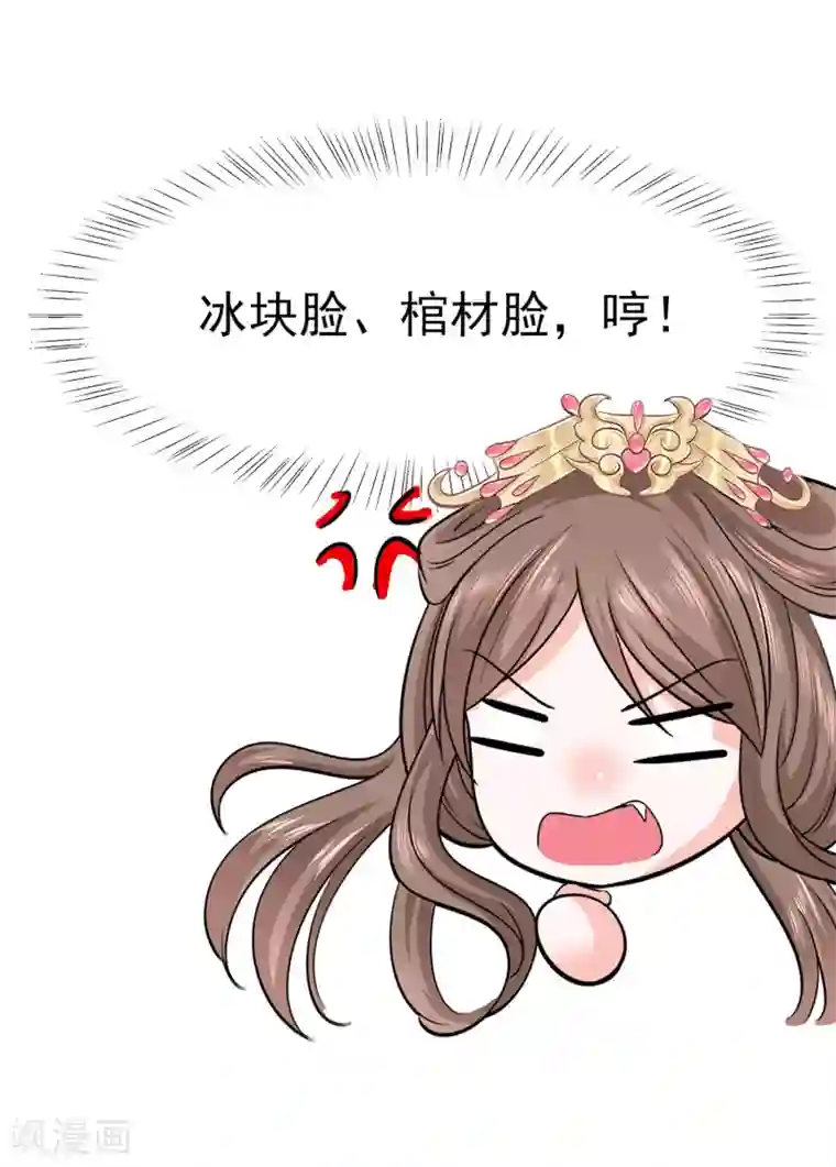 穿越王妃，夫君别找虐第10话 没必要见