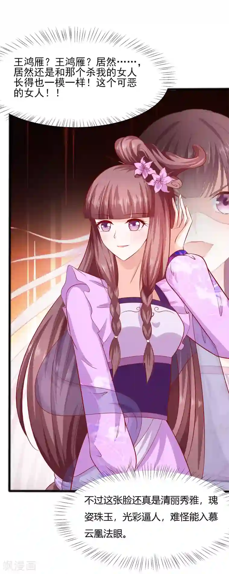 穿越王妃，夫君别找虐第10话 没必要见