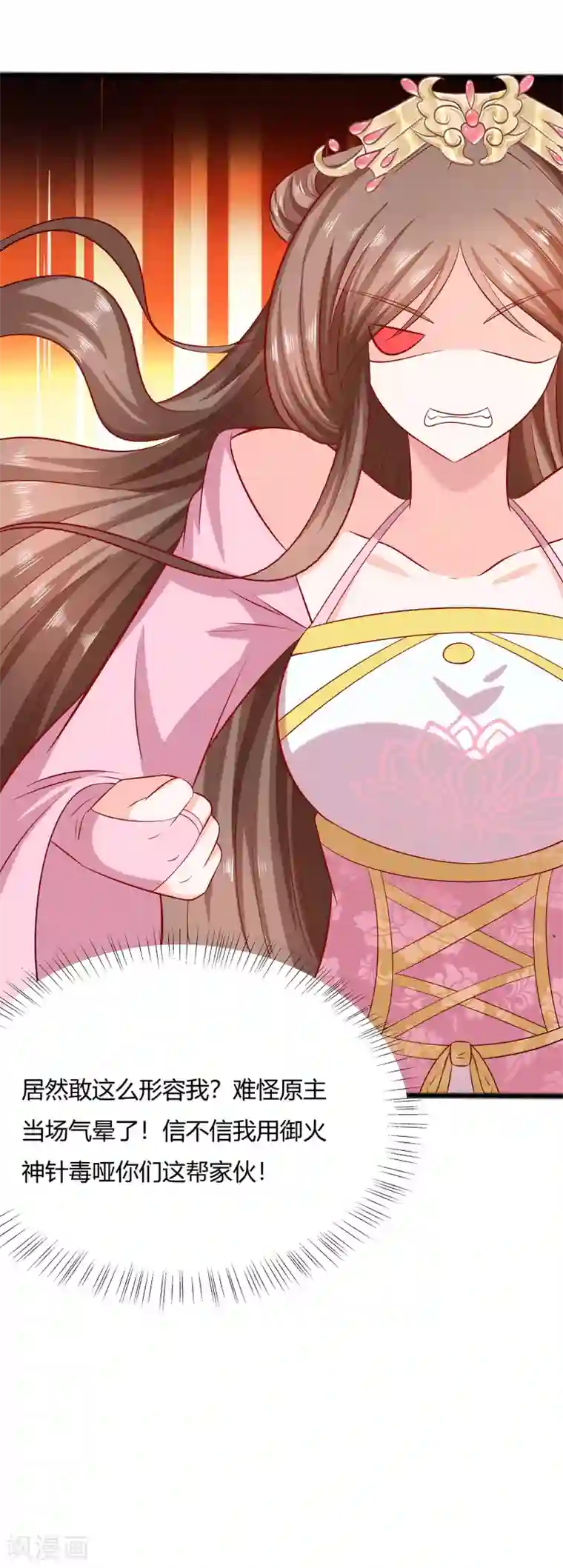 穿越王妃，夫君别找虐第10话 没必要见