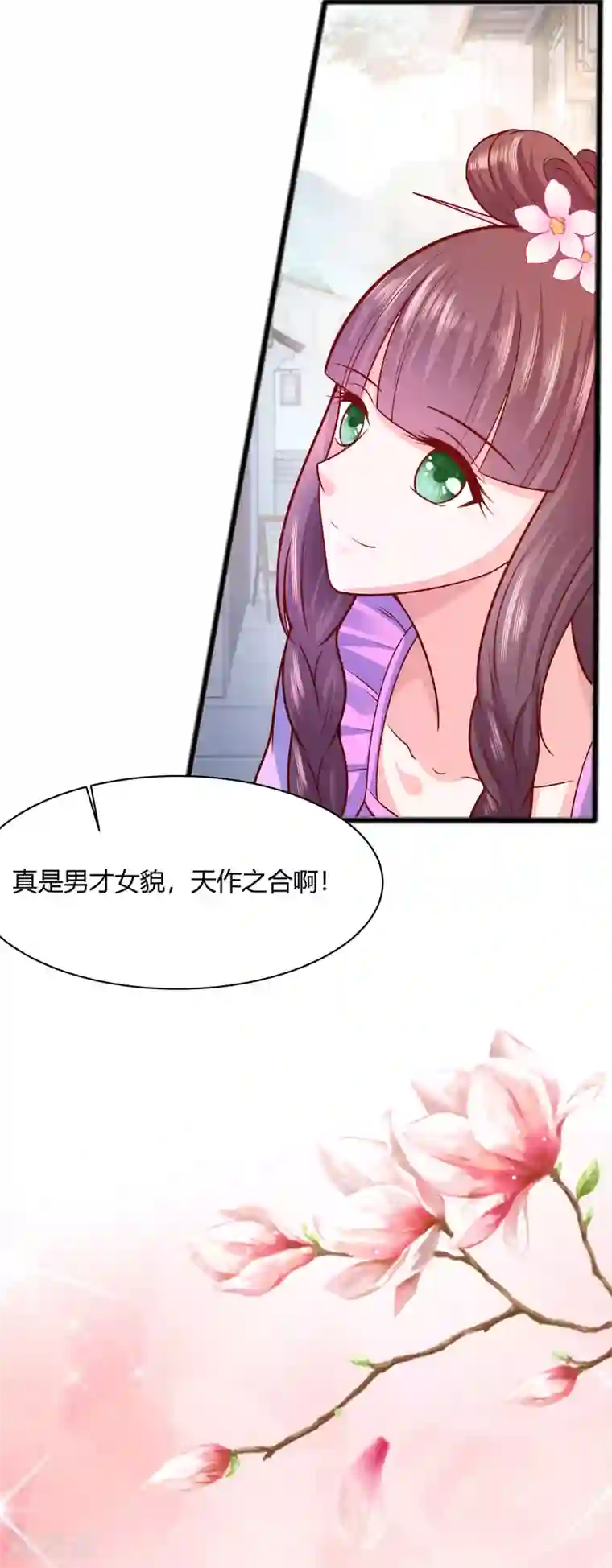 穿越王妃，夫君别找虐第10话 没必要见