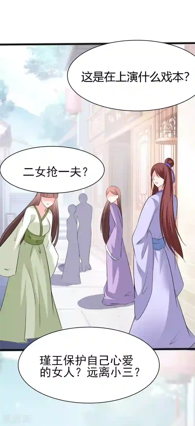 穿越王妃，夫君别找虐第11话 沈清宜的傲骨