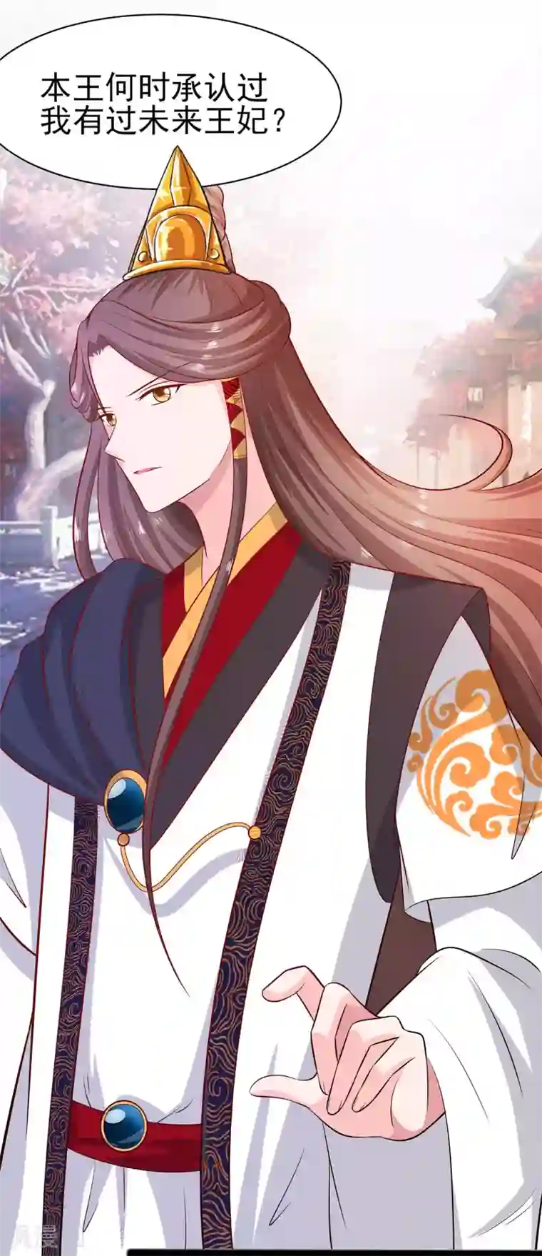 穿越王妃，夫君别找虐第11话 沈清宜的傲骨