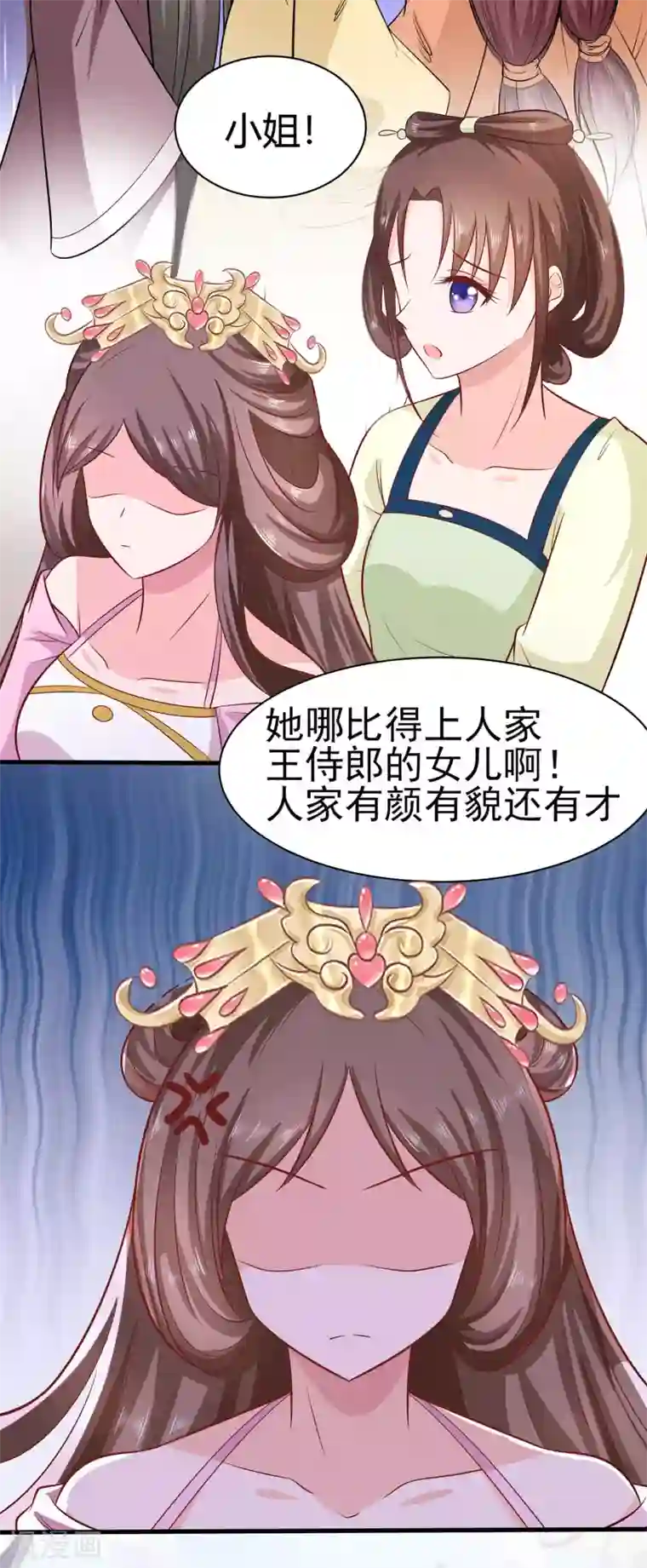 穿越王妃，夫君别找虐第11话 沈清宜的傲骨