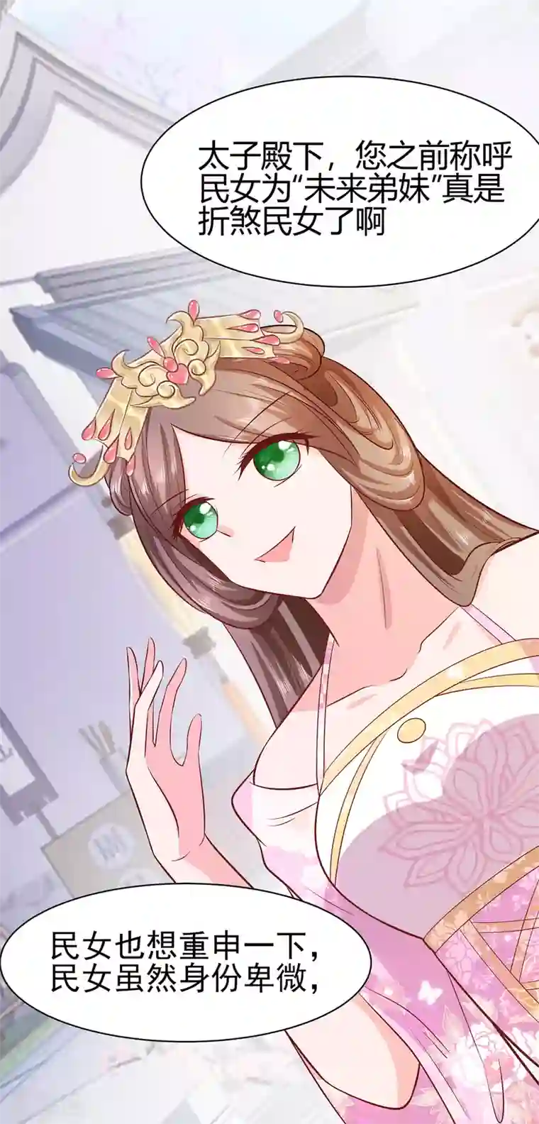 穿越王妃，夫君别找虐第11话 沈清宜的傲骨