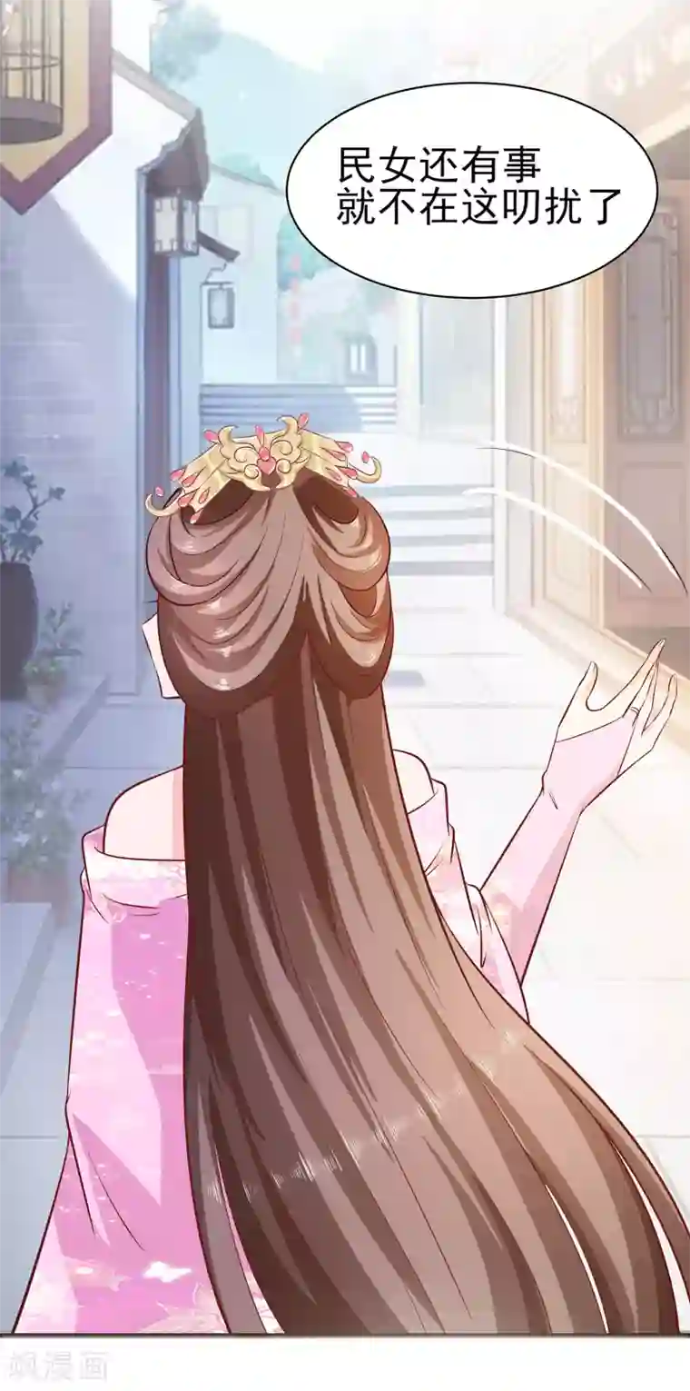 穿越王妃，夫君别找虐第11话 沈清宜的傲骨