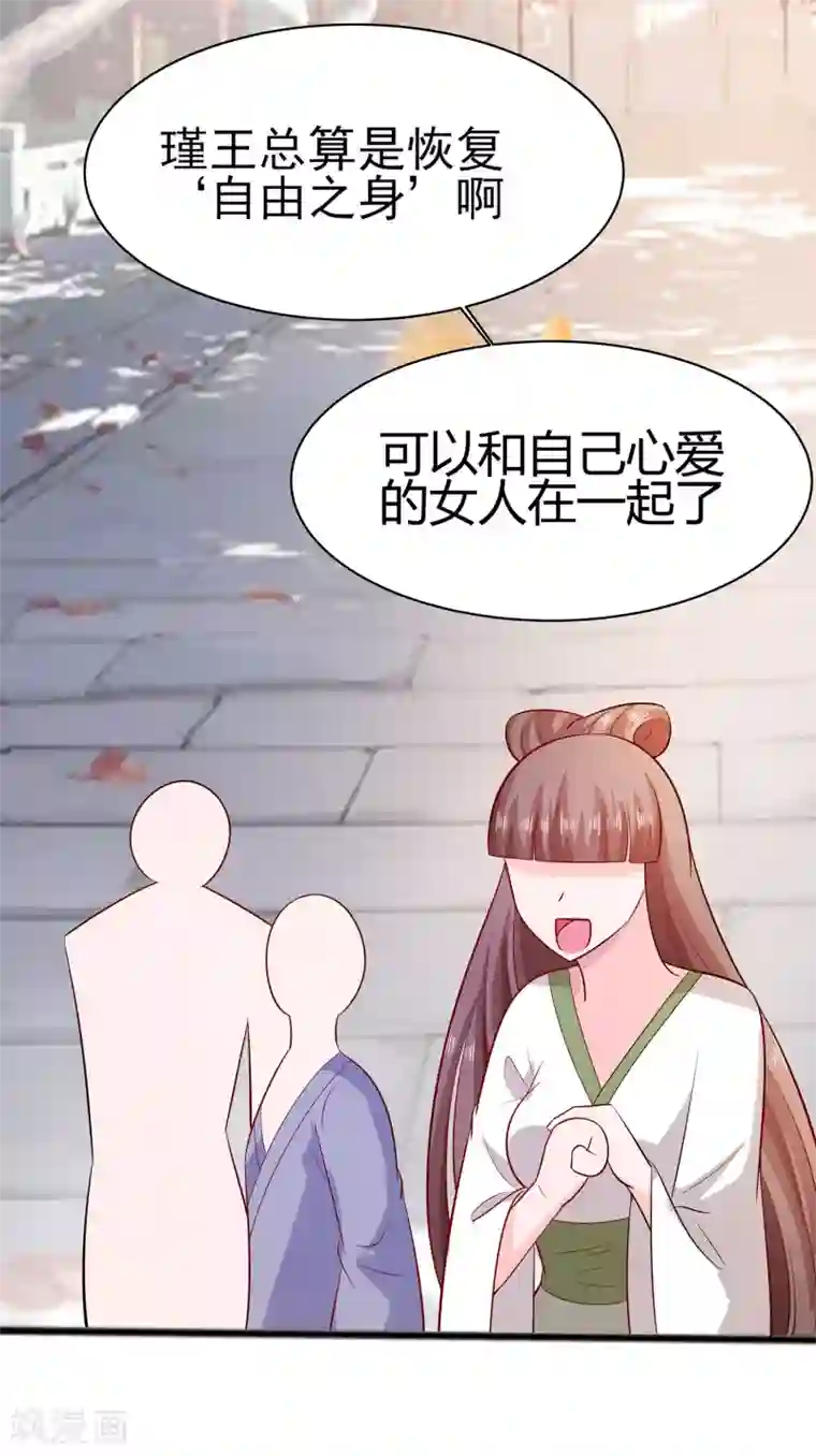 穿越王妃，夫君别找虐第11话 沈清宜的傲骨