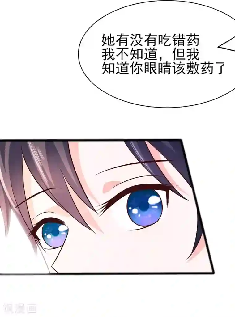 穿越王妃，夫君别找虐第11话 沈清宜的傲骨