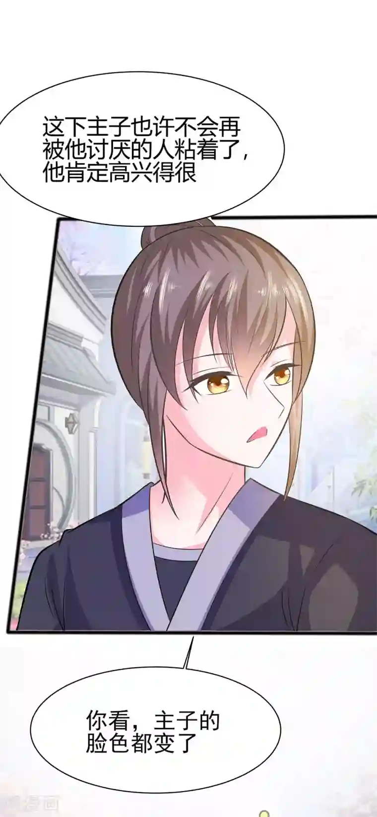 穿越王妃，夫君别找虐第11话 沈清宜的傲骨