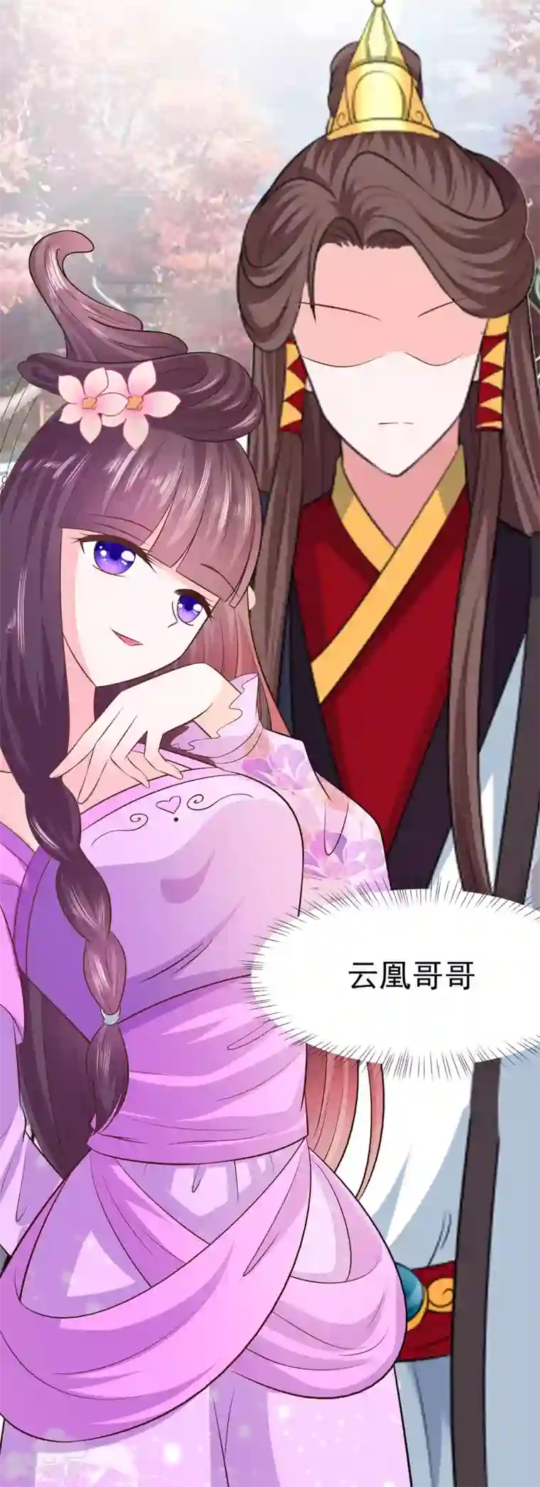 穿越王妃，夫君别找虐第11话 沈清宜的傲骨