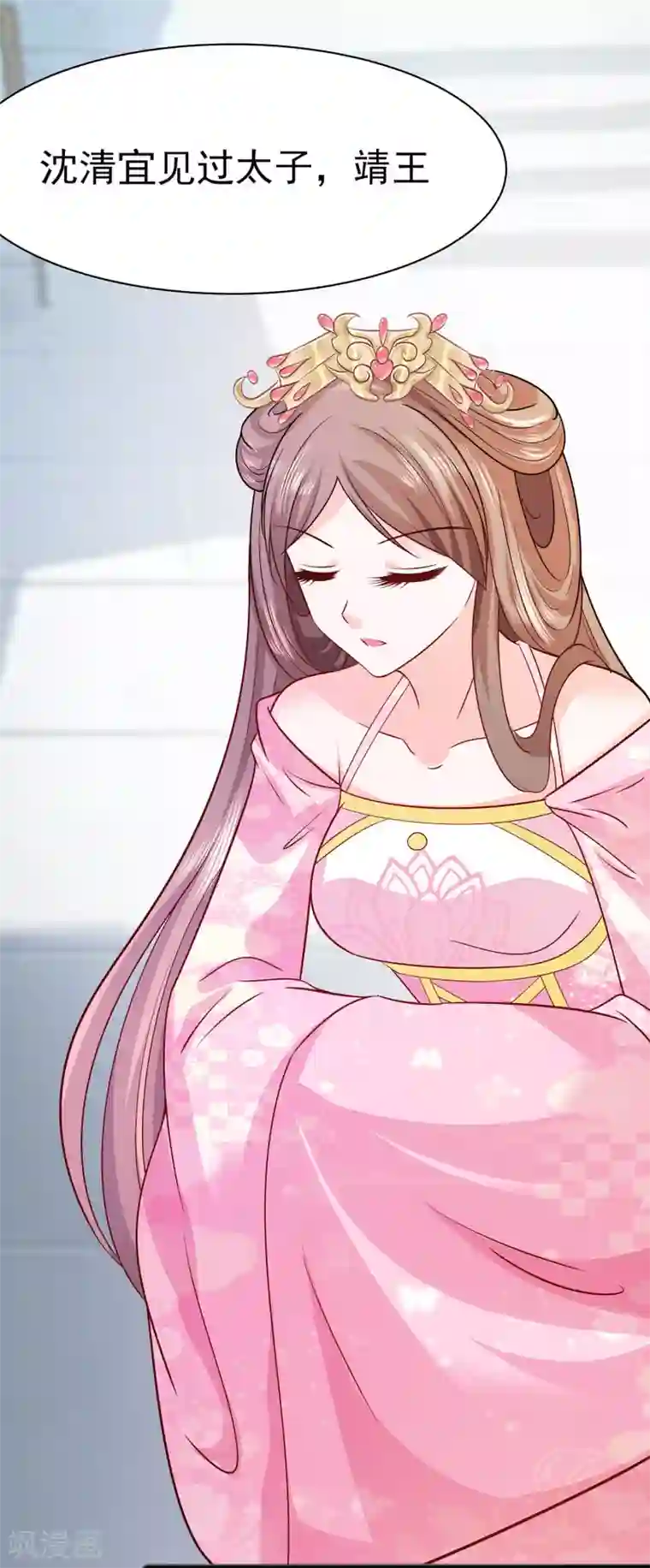 穿越王妃，夫君别找虐第11话 沈清宜的傲骨