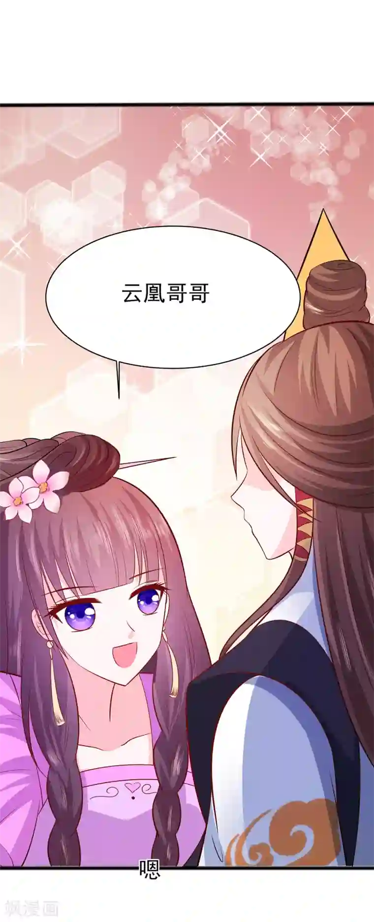 穿越王妃，夫君别找虐第11话 沈清宜的傲骨