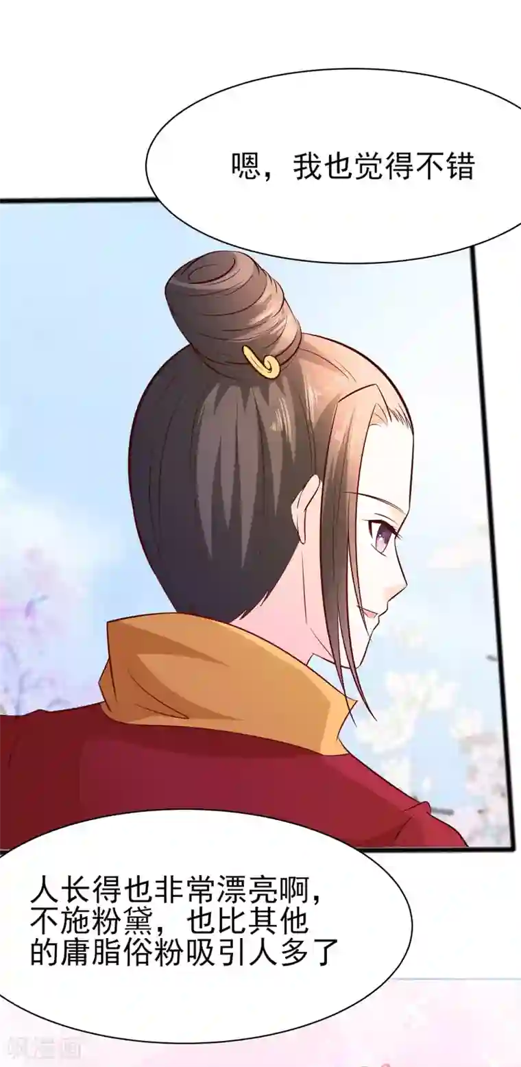 穿越王妃，夫君别找虐第11话 沈清宜的傲骨