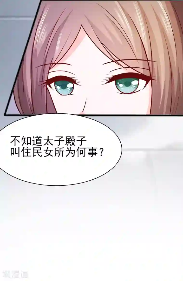 穿越王妃，夫君别找虐第11话 沈清宜的傲骨