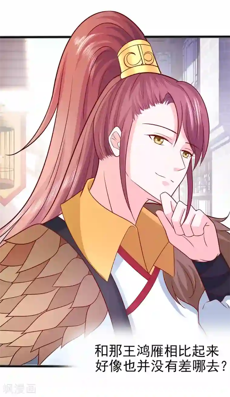 穿越王妃，夫君别找虐第11话 沈清宜的傲骨