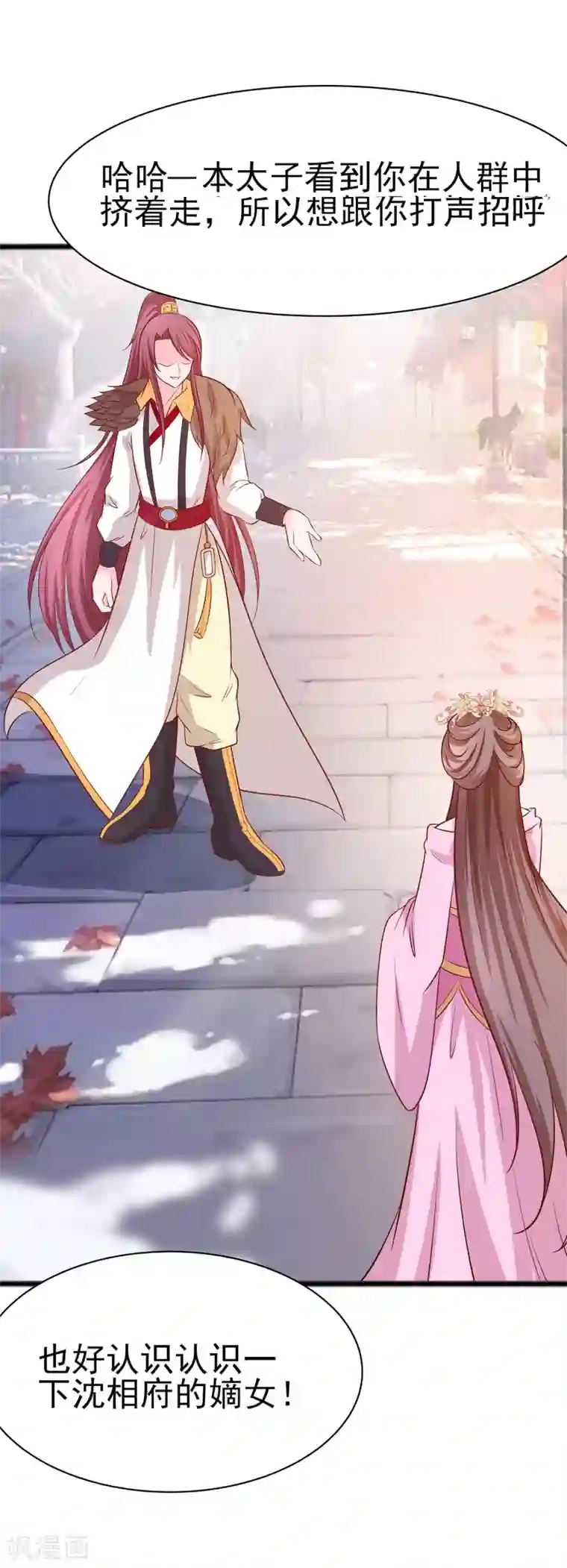 穿越王妃，夫君别找虐第11话 沈清宜的傲骨