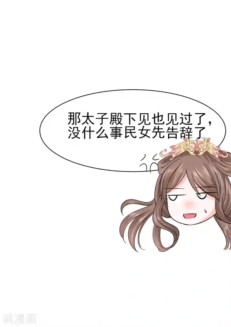 穿越王妃，夫君别找虐第11话 沈清宜的傲骨