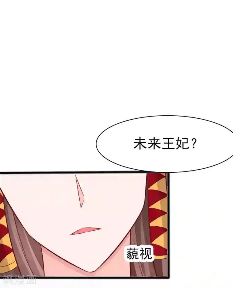 穿越王妃，夫君别找虐第11话 沈清宜的傲骨