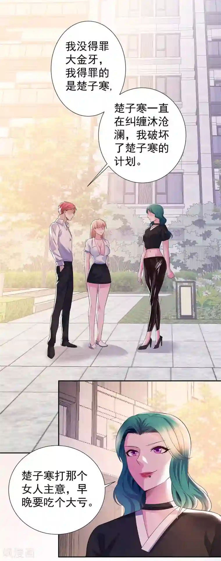 都市浪子第15话 楚子寒阴魂不散