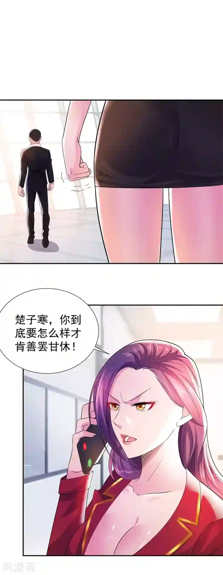 都市浪子第15话 楚子寒阴魂不散